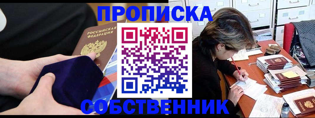 временная регистрация в квартире в Тосно