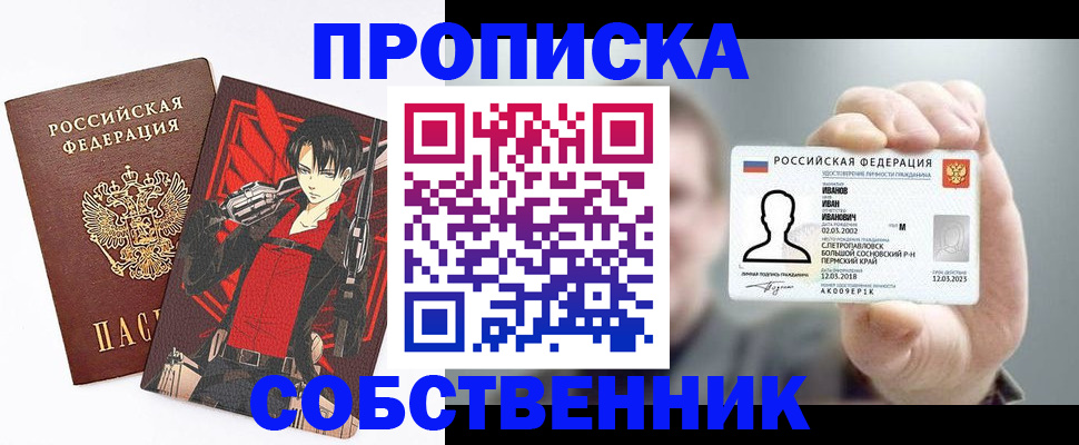 прописка в квартире в Тосно