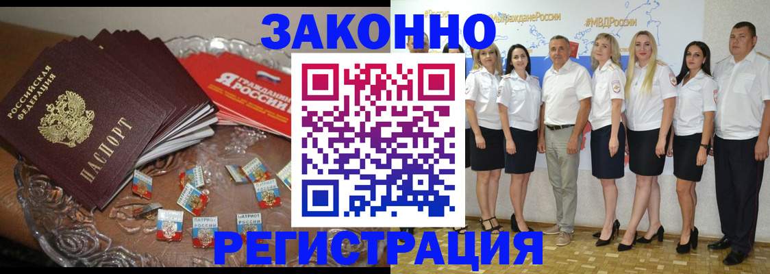 прописка в квартире в Тосно