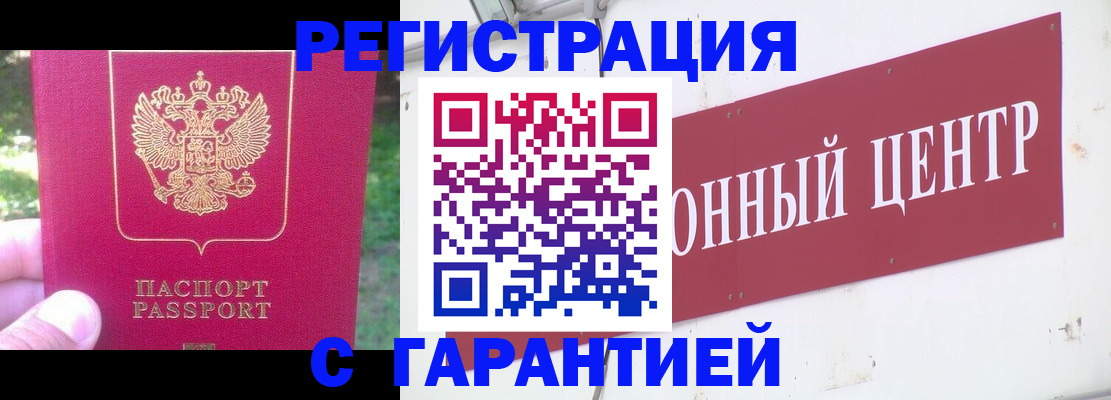 временная прописка в Тосно