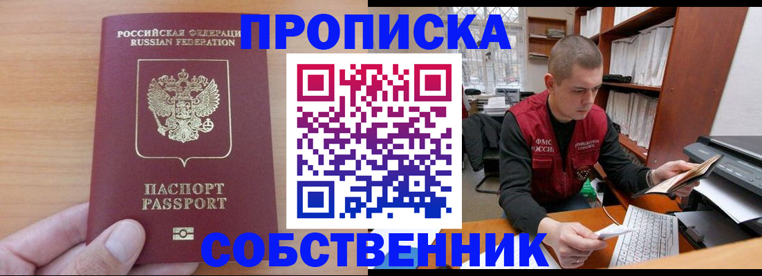 временная регистрация для школы в Тосно