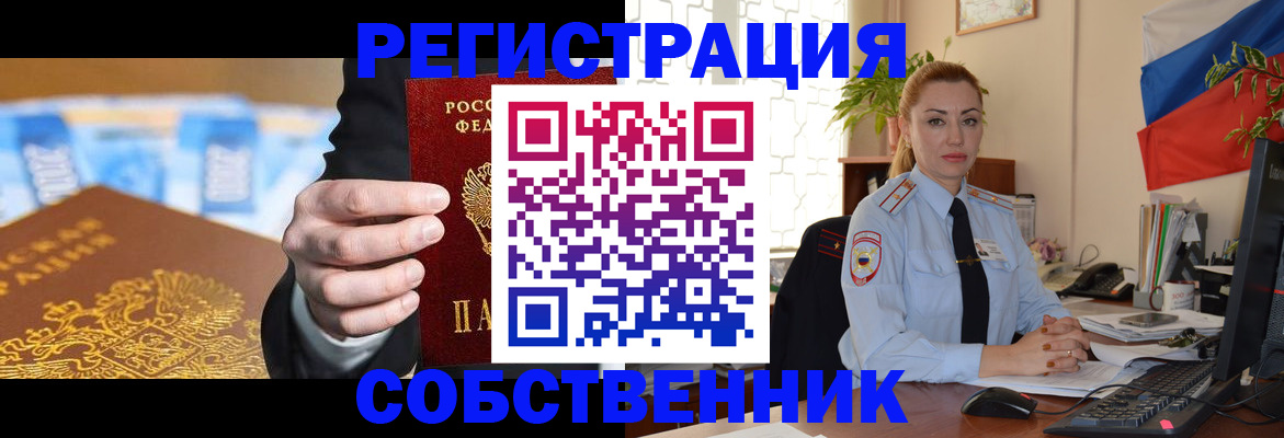 купить прописку в Тосно