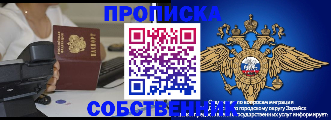 временная регистрация для всех в Тосно