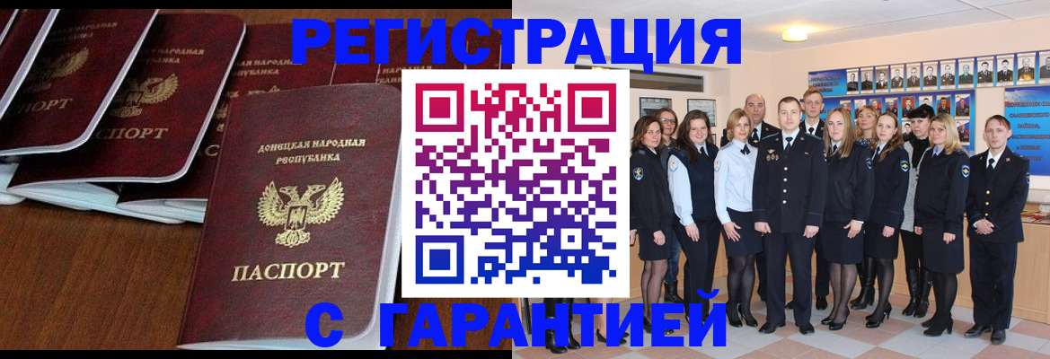 прописка иностранных граждан в Тосно